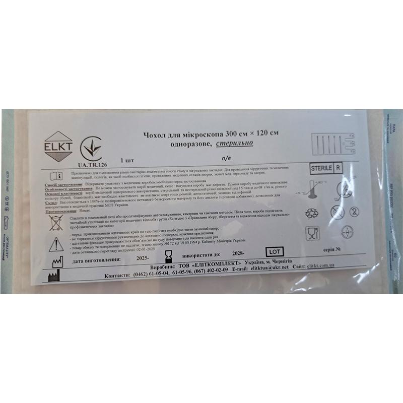 Чохол для мікроскопа 300 см х 120 см, п/е, стерильно, Бренд ELKT